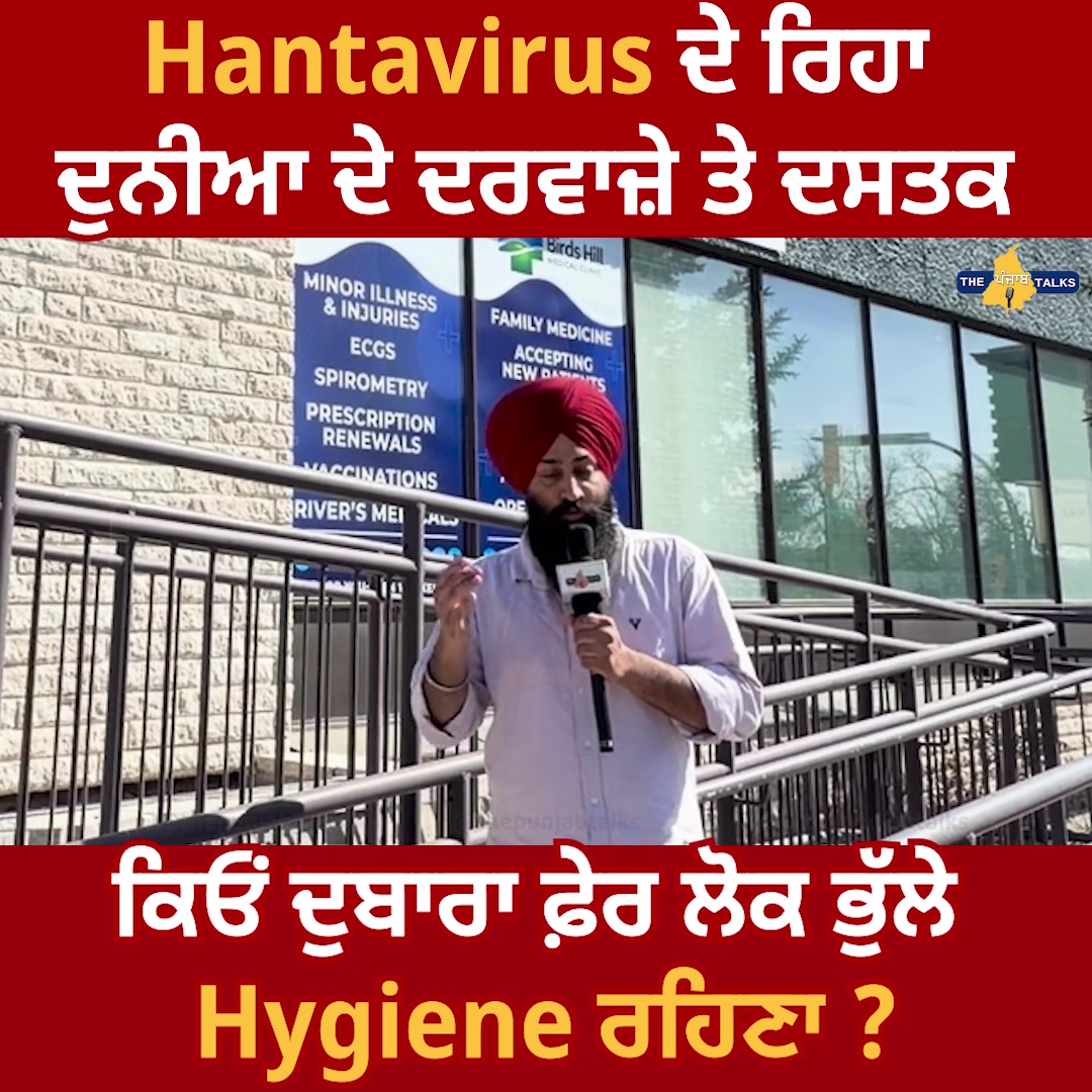 @Punjabtalks