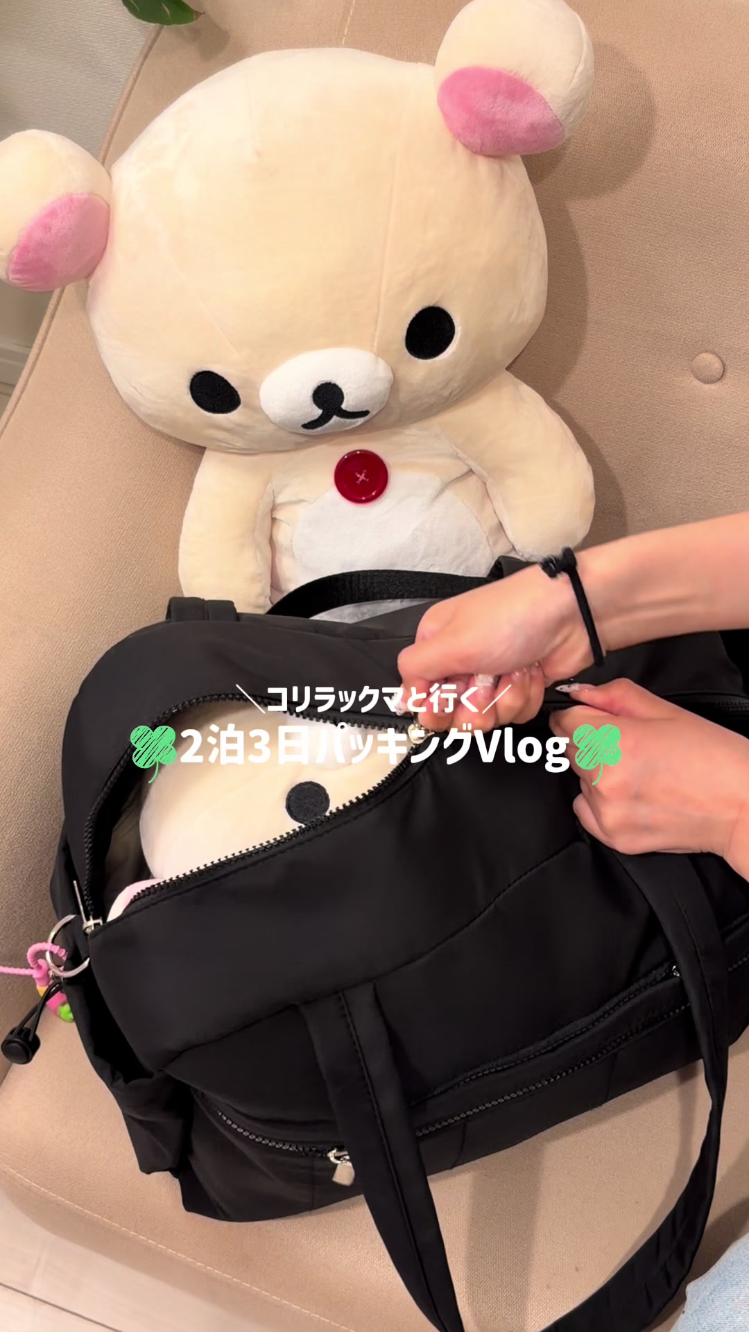 @るんるん