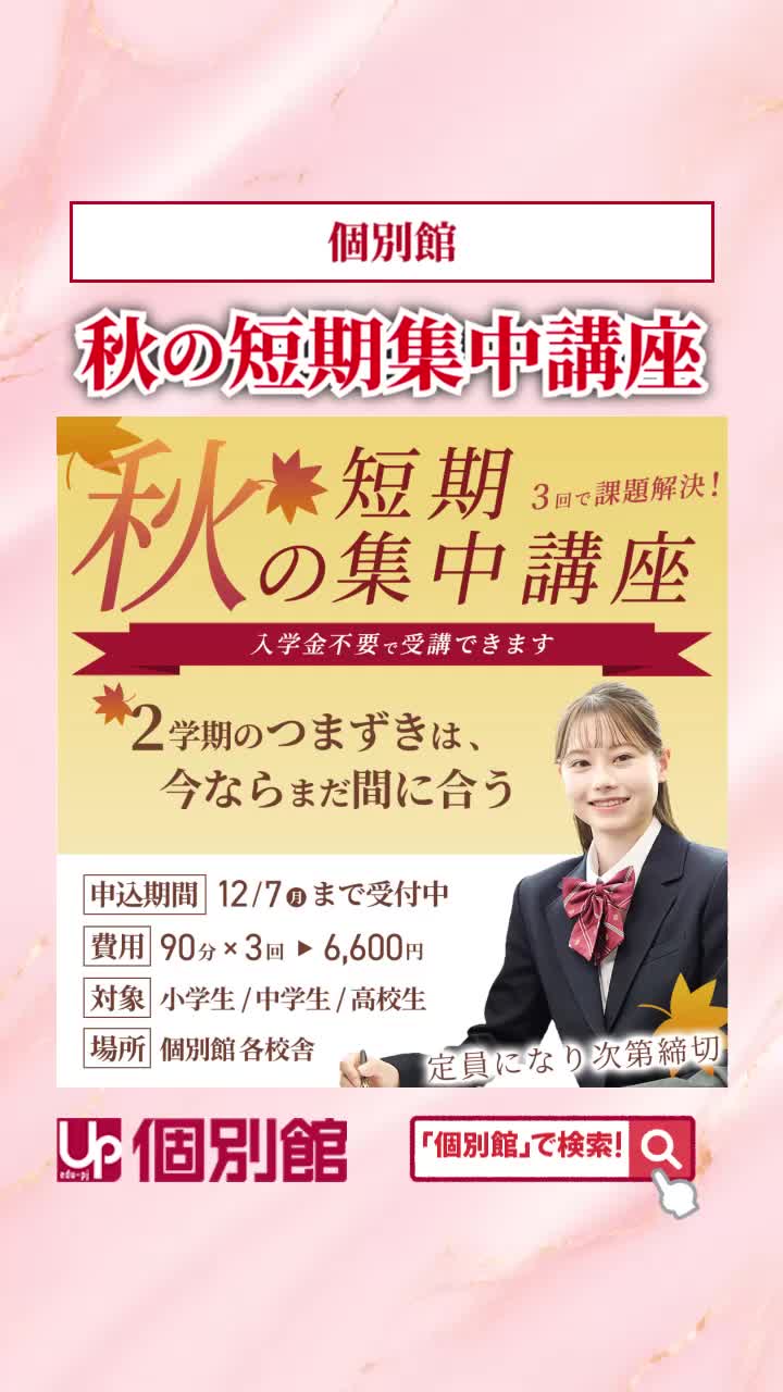 @アップ教育企画