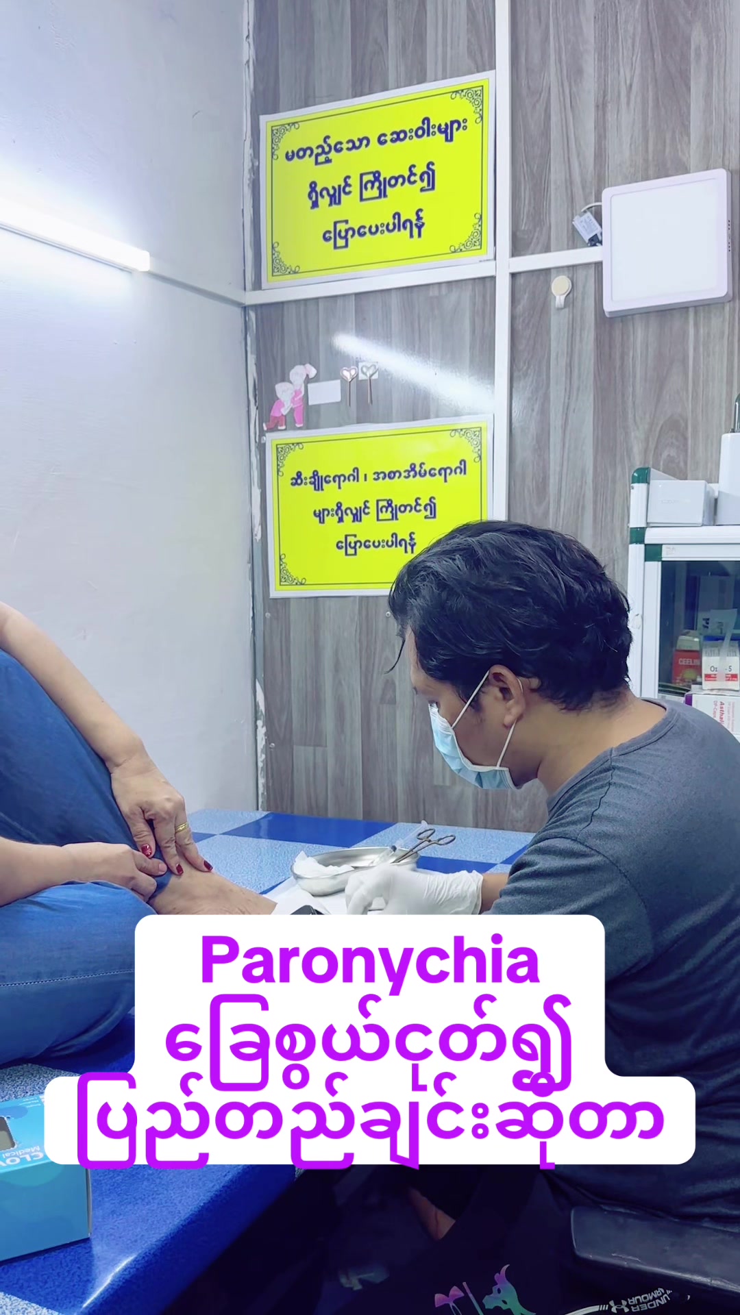 @Dr.Phyo Mg