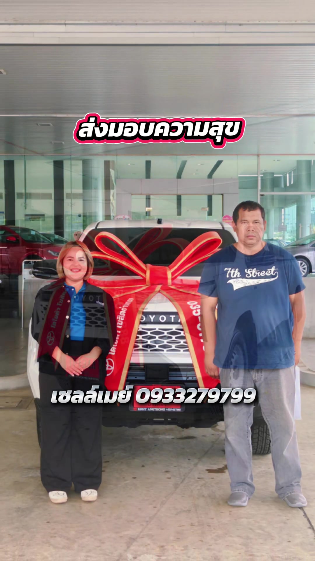@เมย์ โตโยต้า