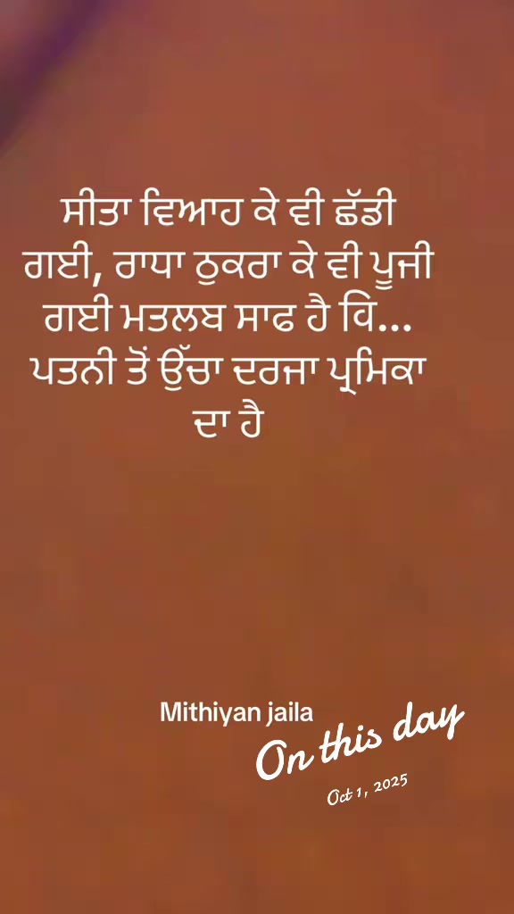 @ਮਿੱਠੀਆਂ ਜੇਲ੍ਹਾਂ