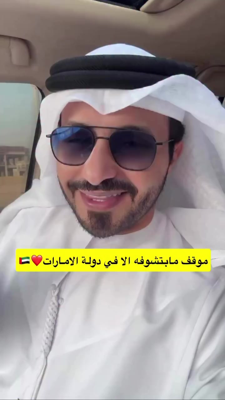 @ولد زايد 🇦🇪