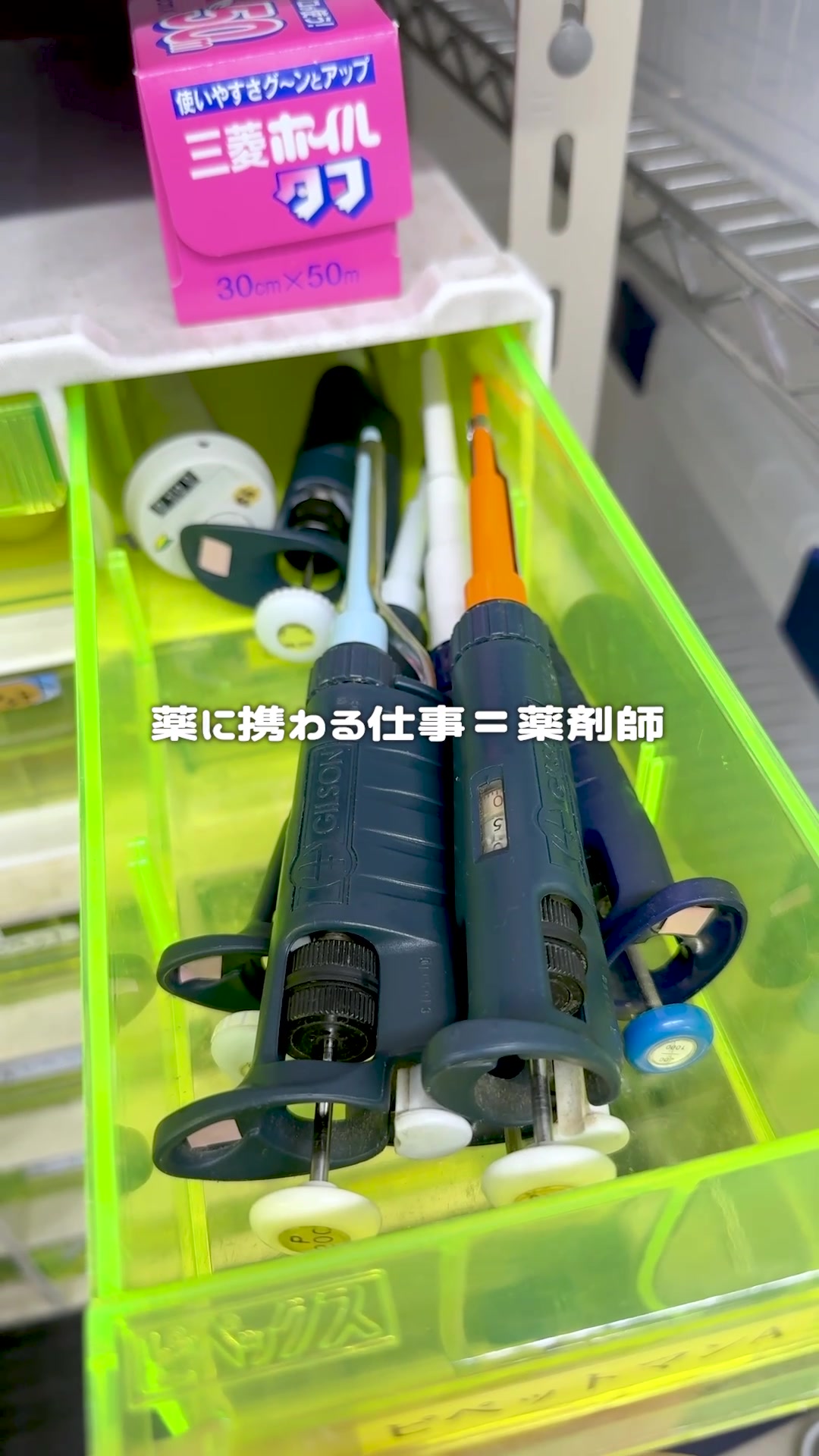 @東京医薬看護専門学校