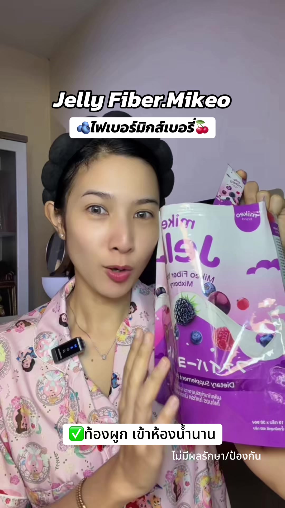 @ไป๋ชอบรีวิว