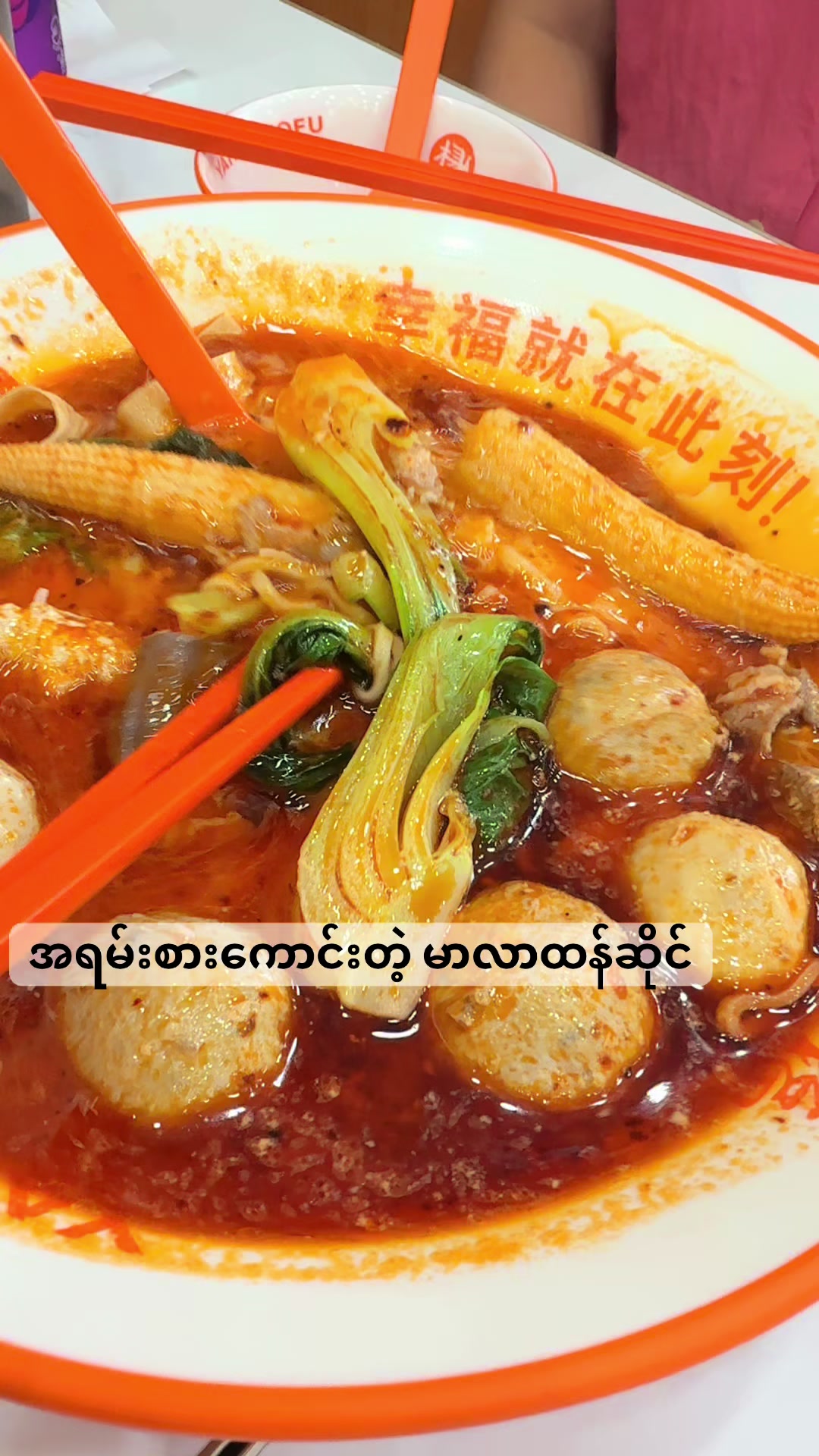@Aye Chan Myat Phyoe