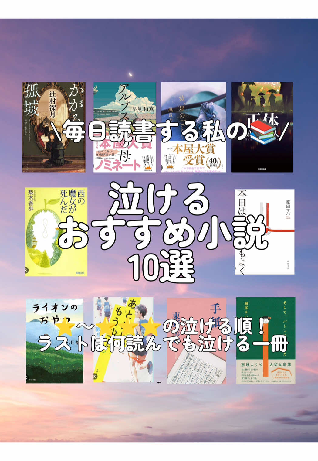 @まいどく 〜毎日読書する人〜