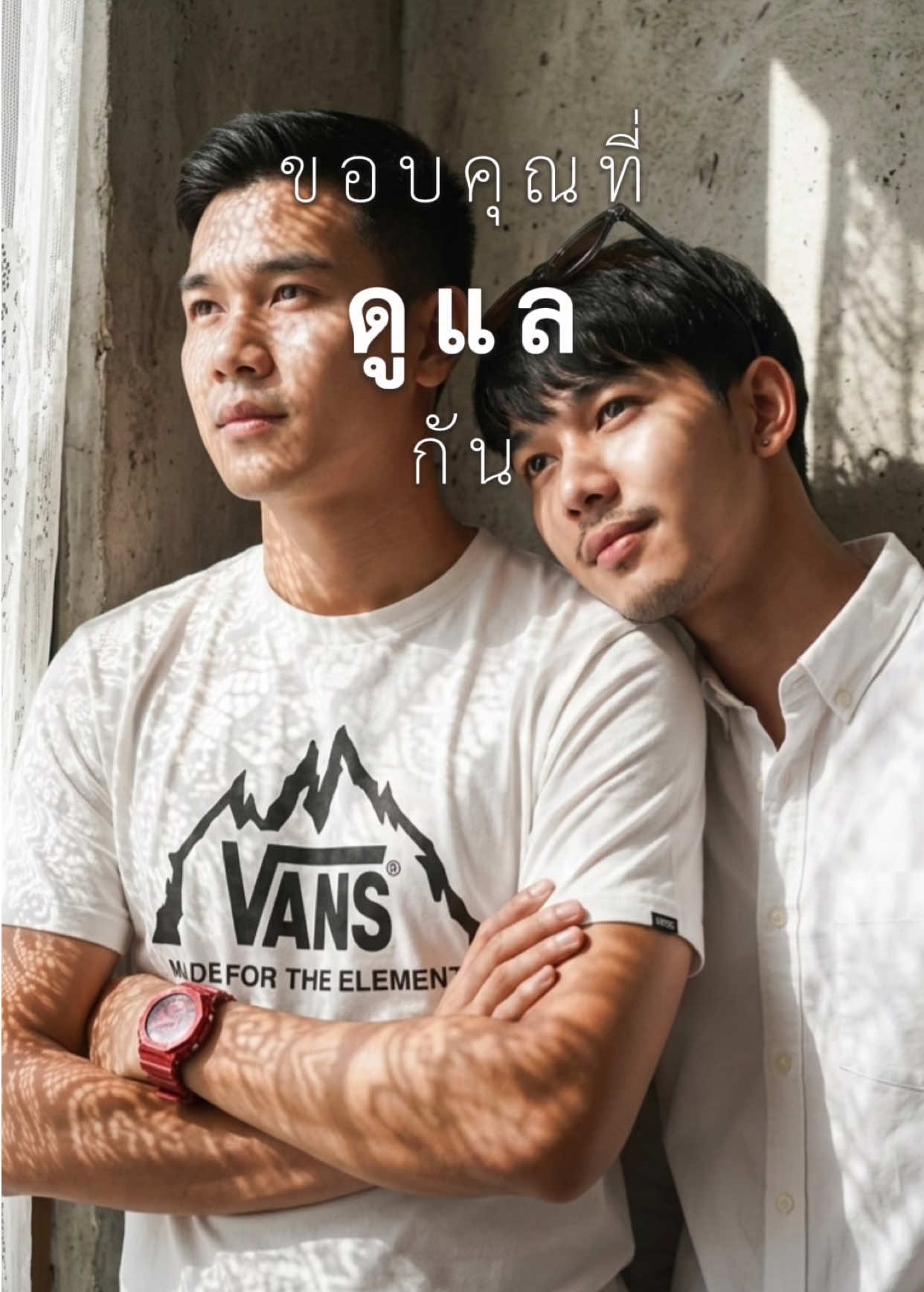 @ชื่อเนทไม่ใช่แนท ที่มีขวดตำรวย