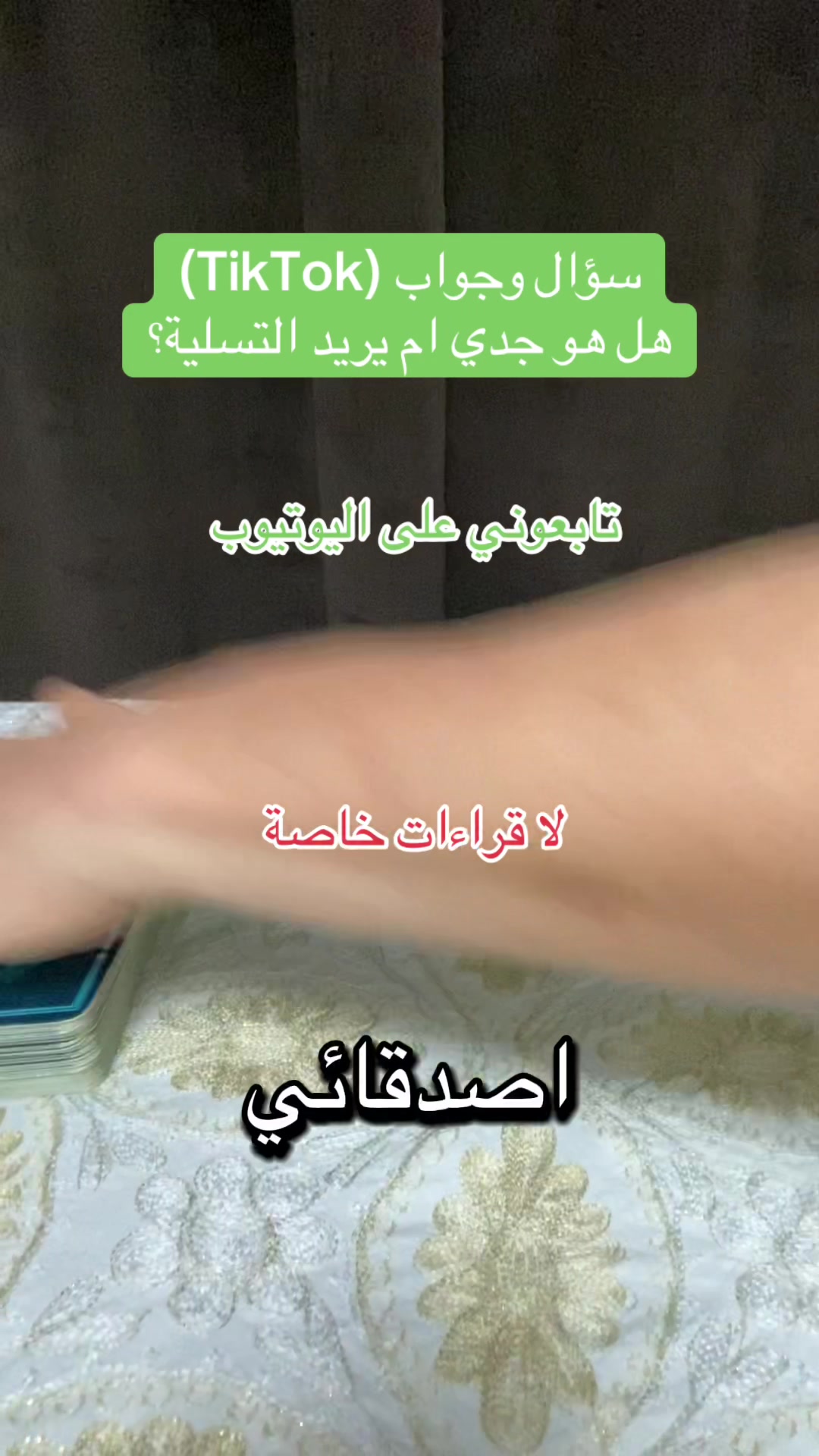 @deeptarot
