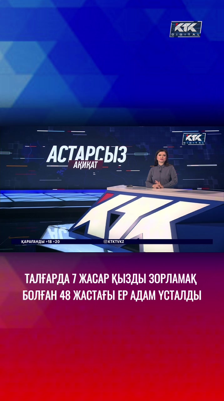 @Телеканал КТК
