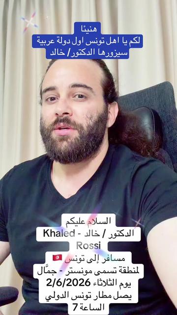 @✅Mم_khaled_rossi✅
