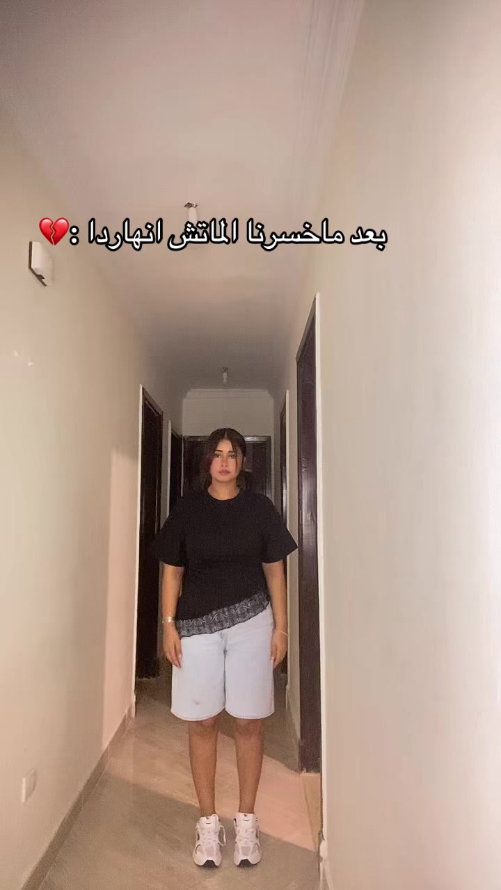 @ميرا محظوره دلوقتي 😔🤚🏻