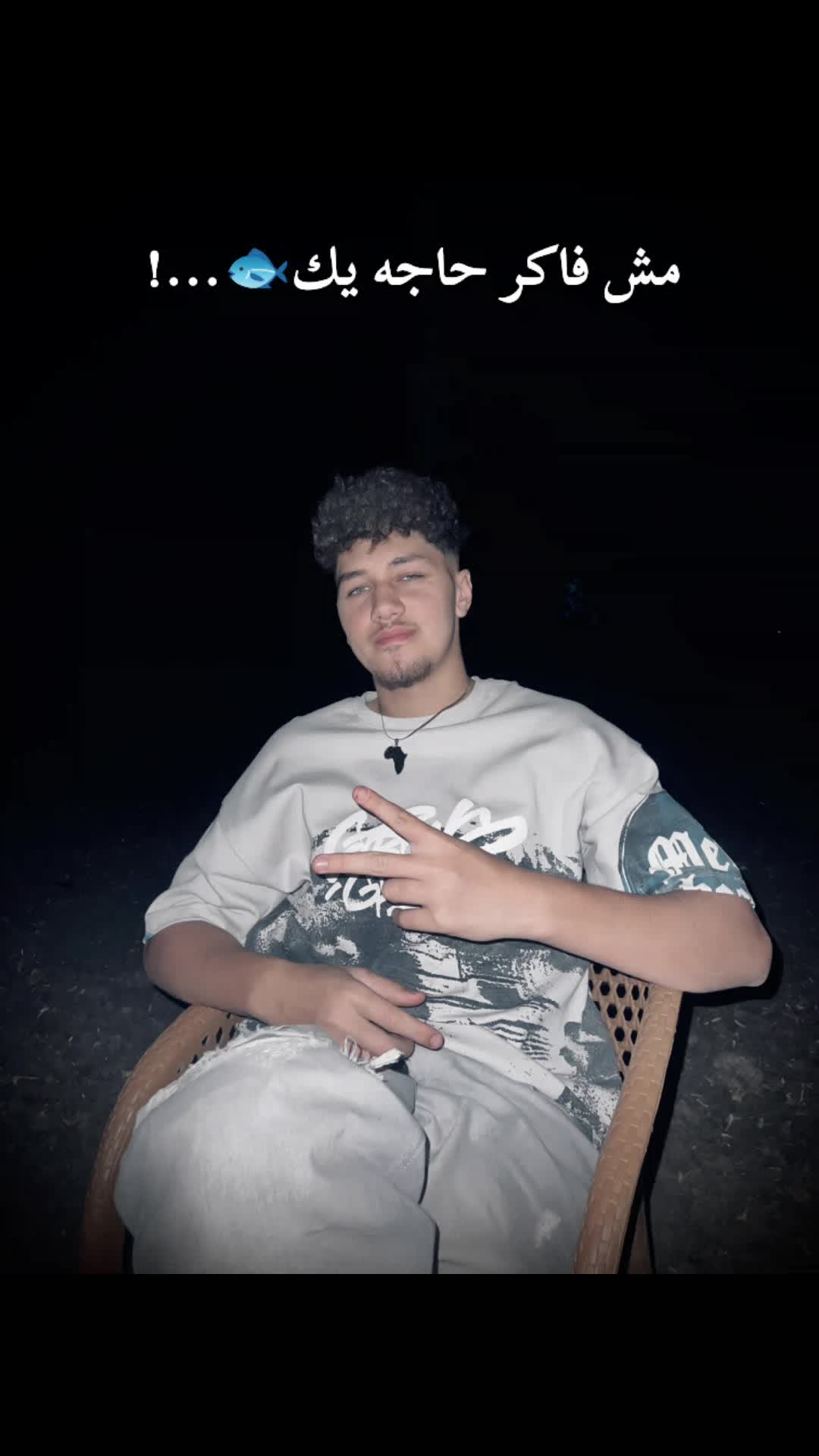 @ابـــو عــلاء الـــحراق🚬😉