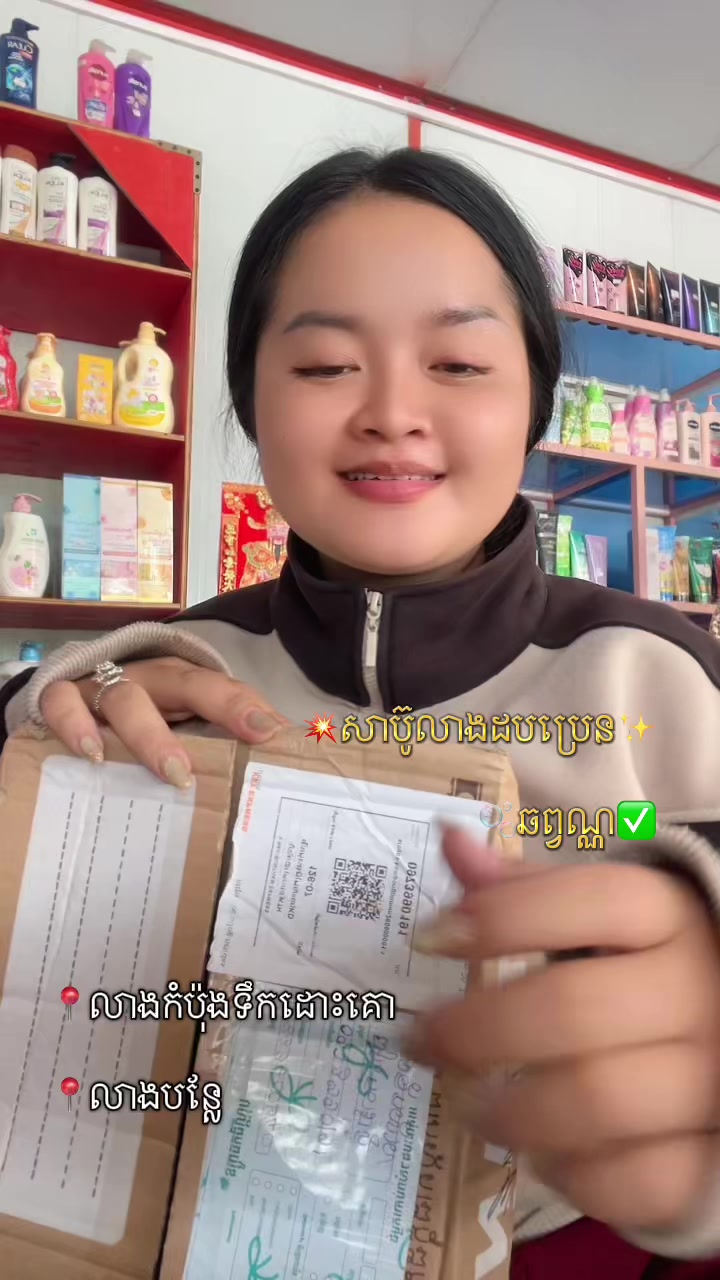 @ណារី បោះដុំលក់រាយគ្រឿងក្រអូប