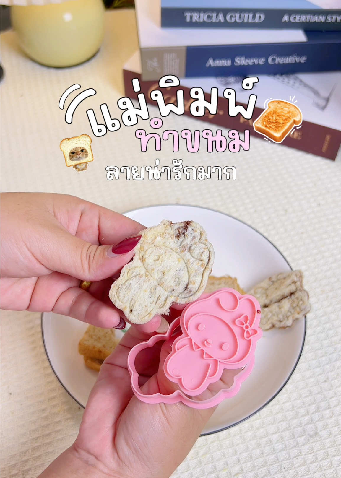 @ม๊ามี๊น้องไบรท์ 𐙚⋆&deg;｡