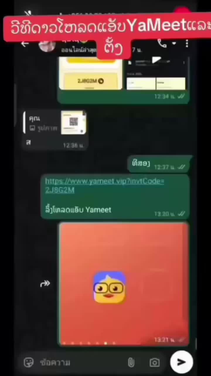 @รับสอนVjตอบแชทSseສອນຫຼິ້ນແອັບ
