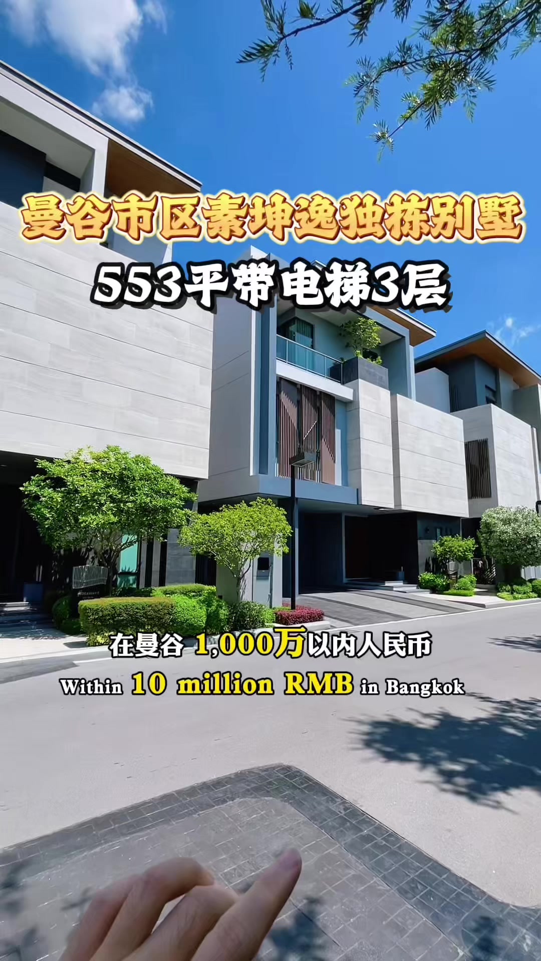 @阿德在泰国房产日常