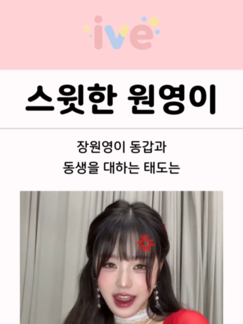 @아이브쇼츠