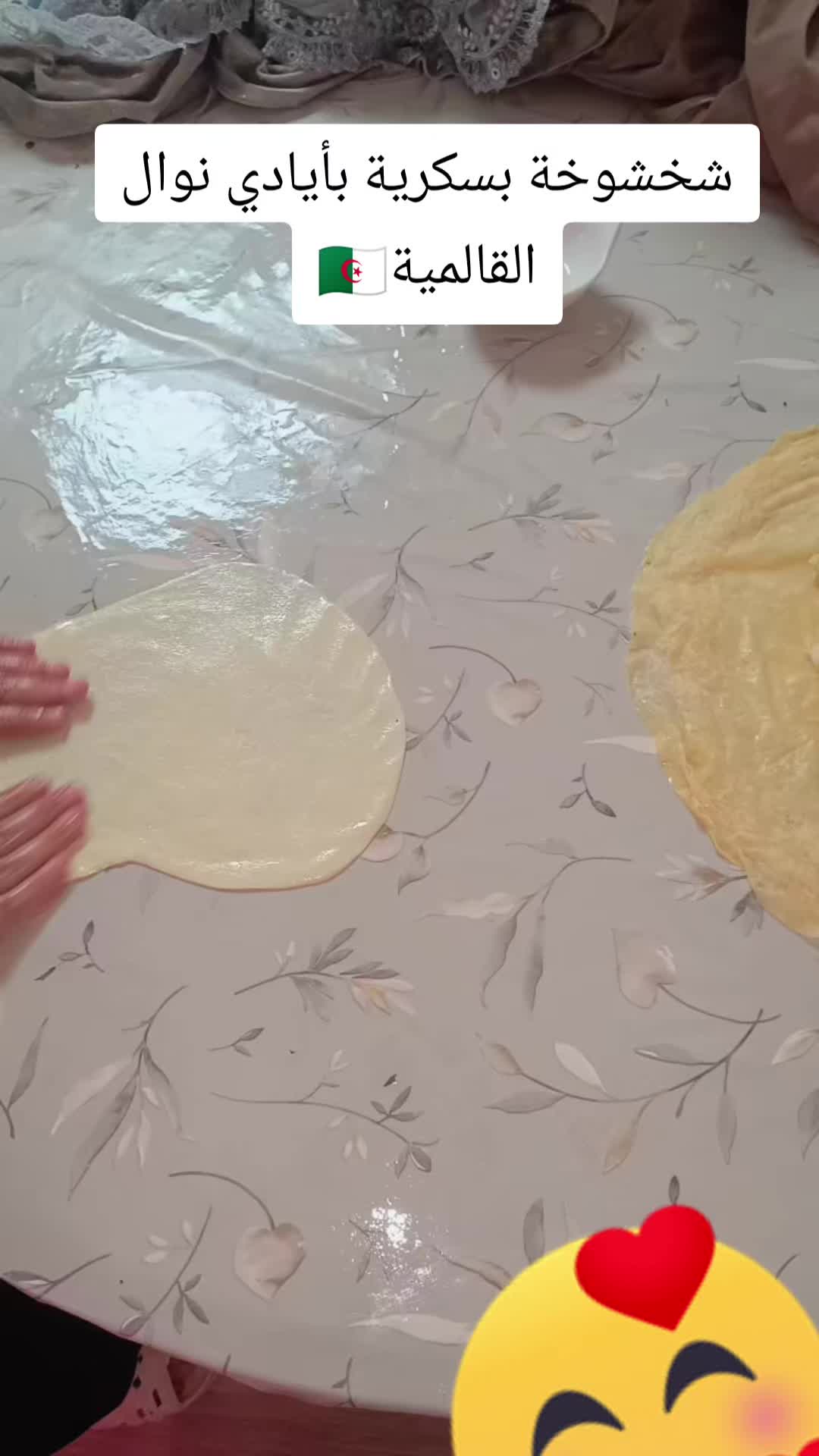 @🇨🇵Nawal🧑&zwj;🍳نوال🇩🇿