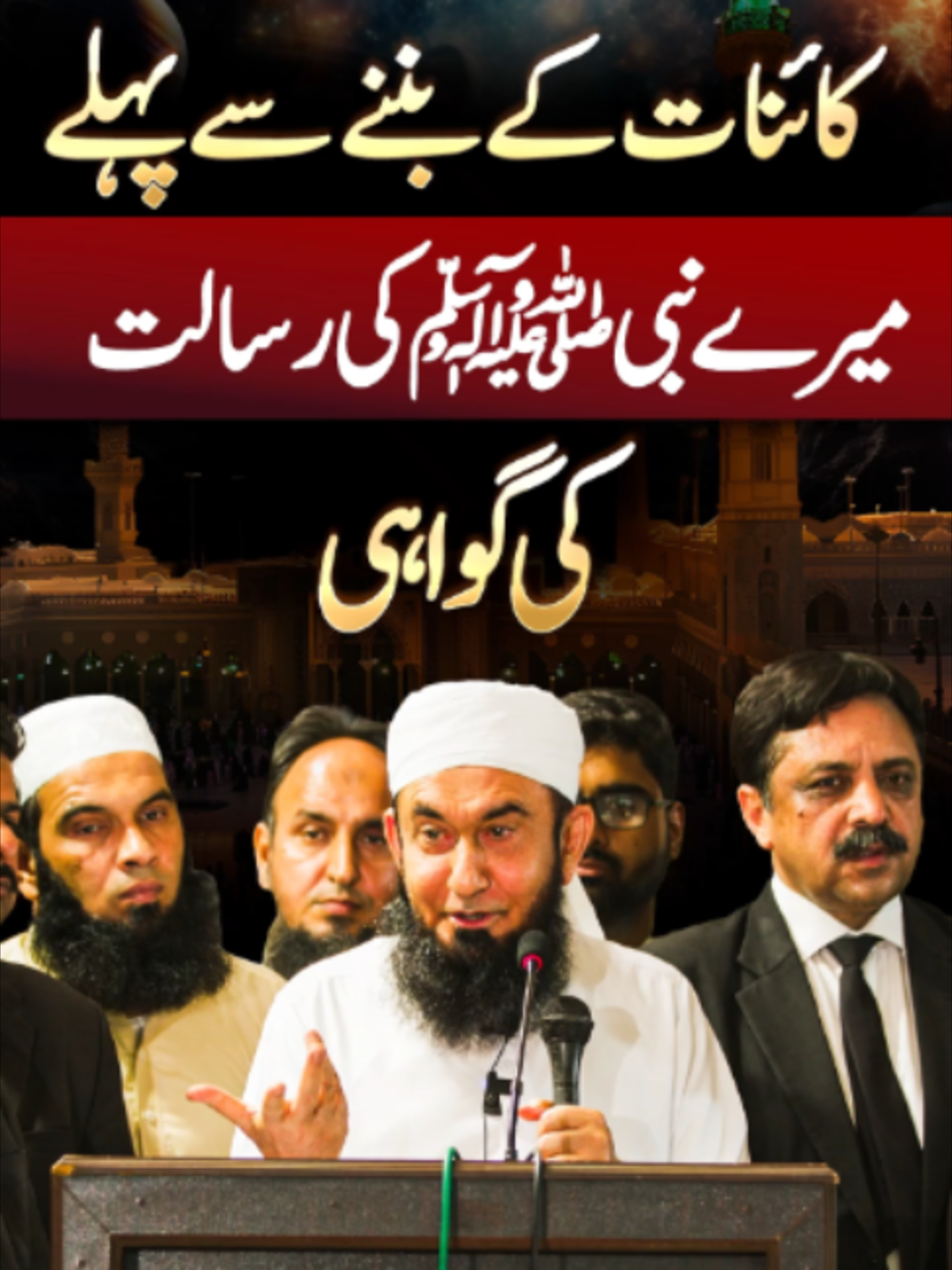 @Tariq Jamil