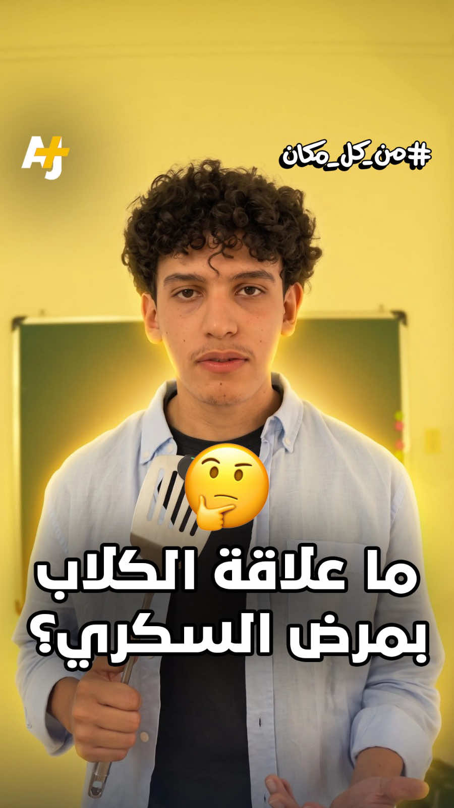 @AJ+ عربي