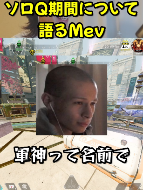 @メブ/Mev