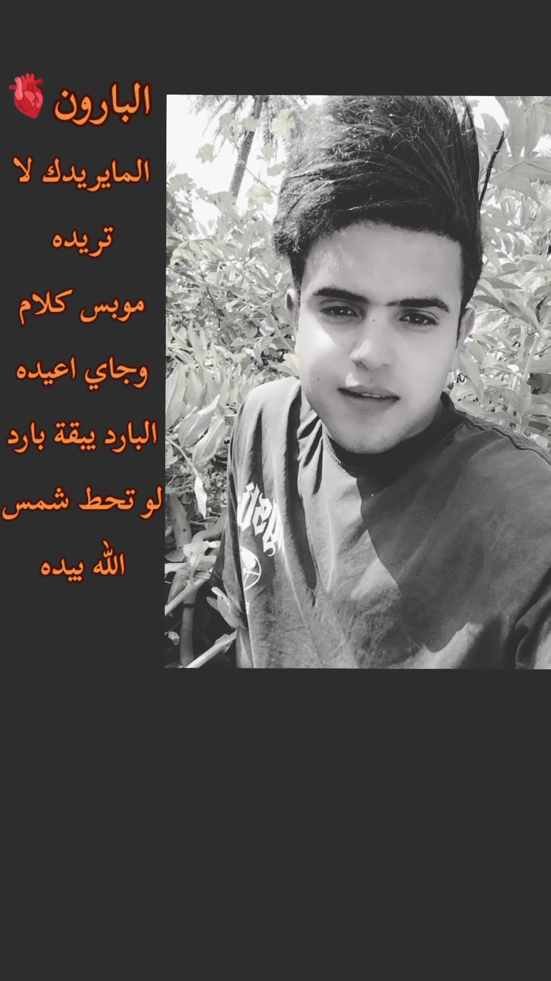 @كرار حيدر البارون✪