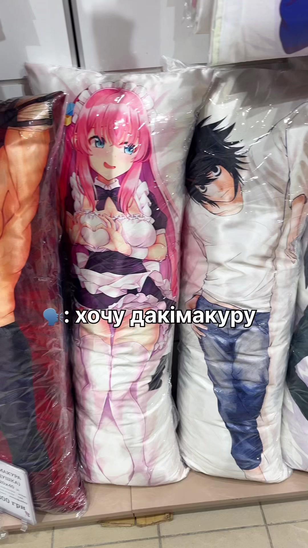 @Аніме магазин &laquo;Маскот&raquo;
