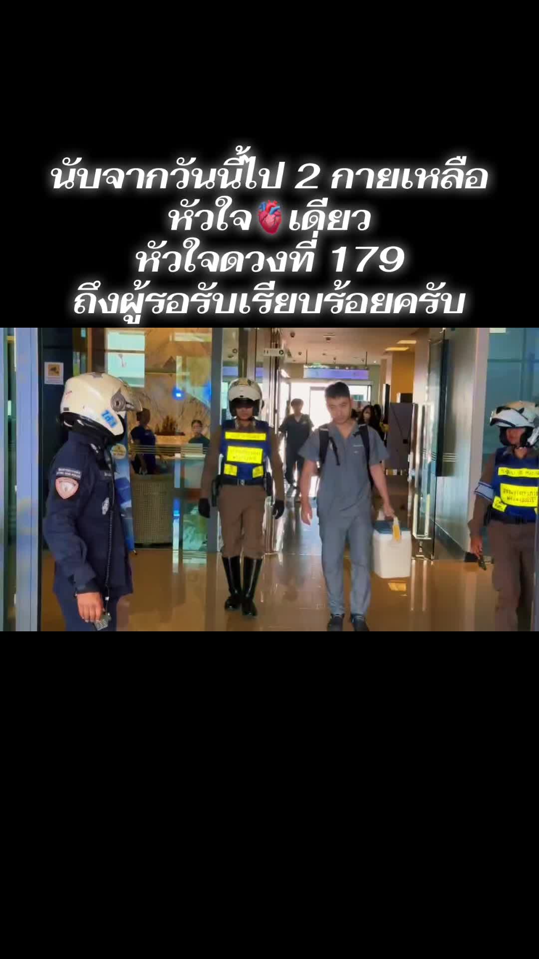 @เฉพาะกิจ 116