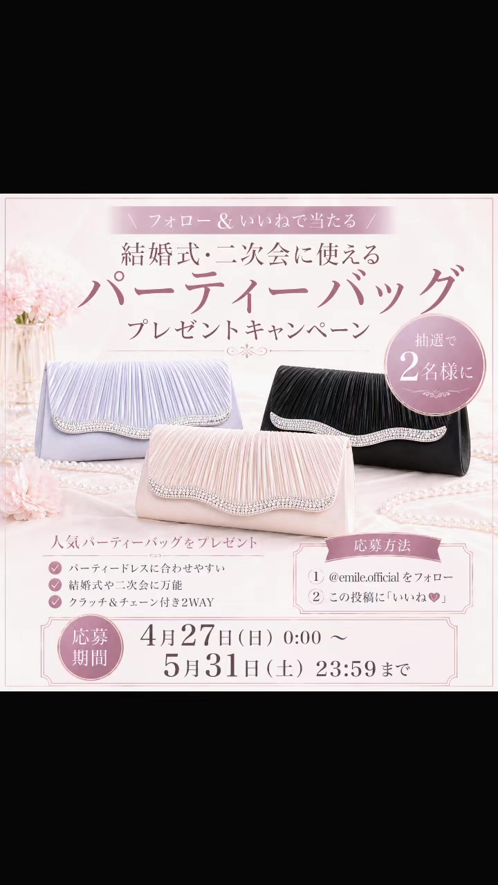 @パーティードレス通販emile