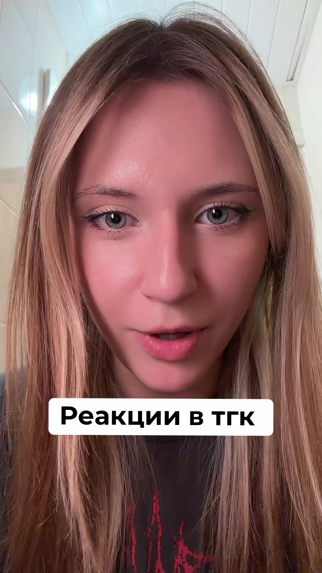 @Ева виски