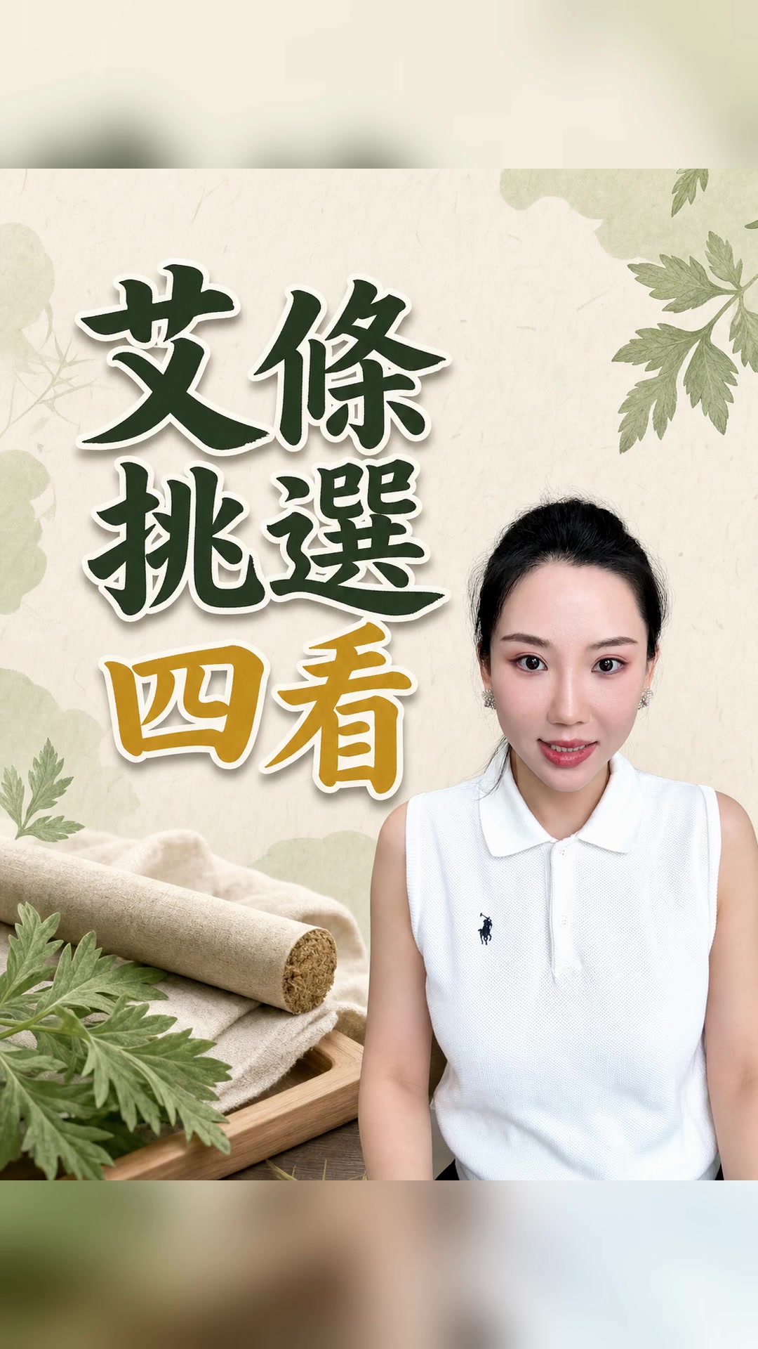 @會中醫養生的楚楚