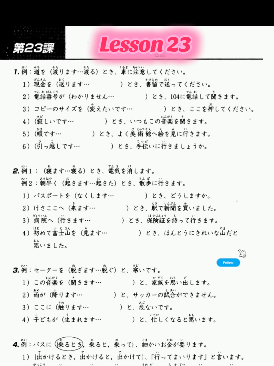 @Miranju Nihongo