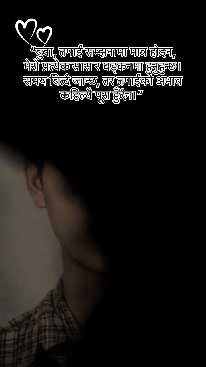 @Rajendra Waiba