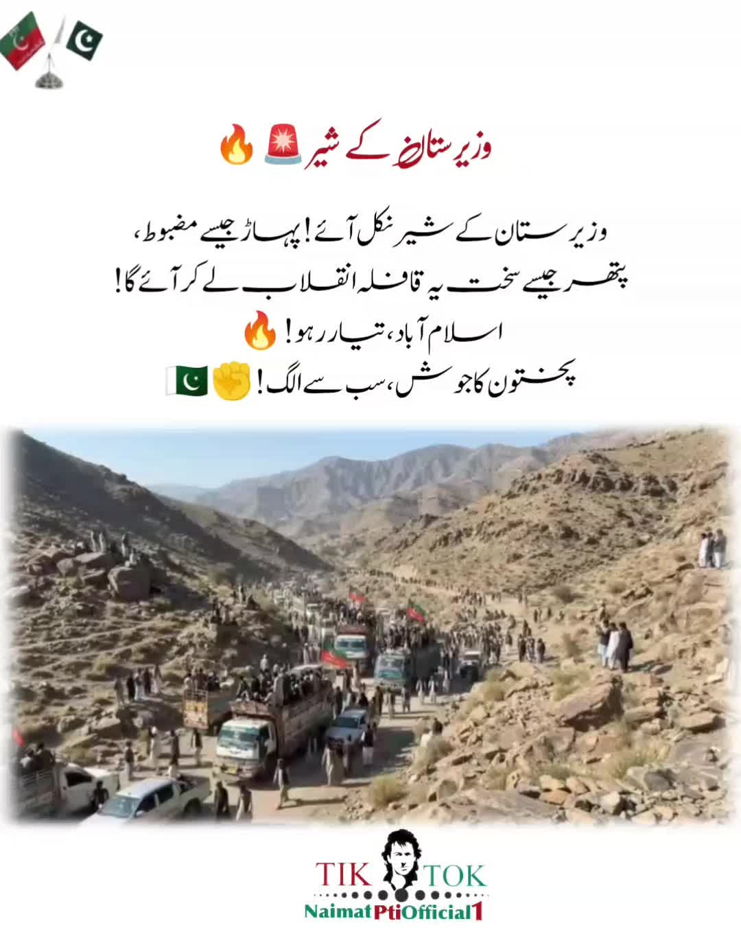 @🚨عشقِ عمرانیہ 🔥