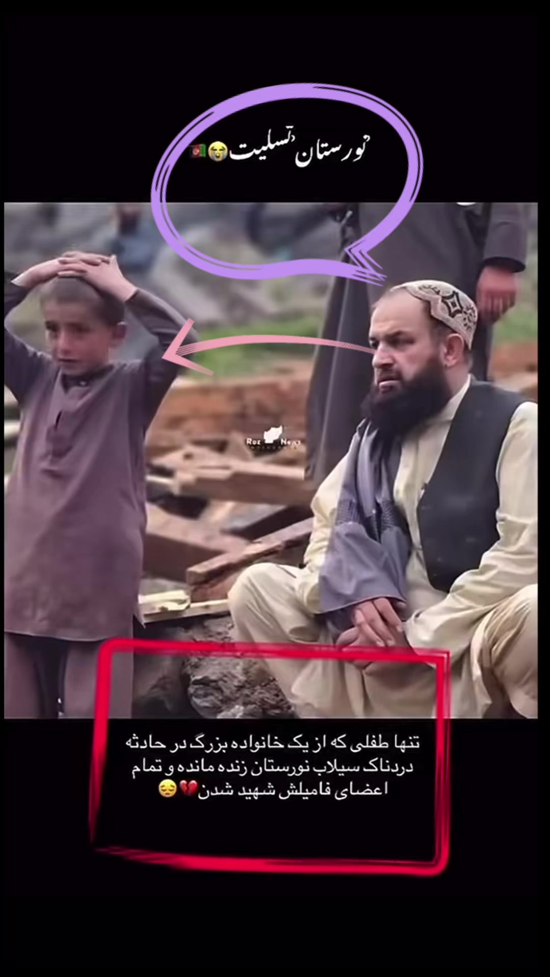 @🦅🇦🇫شگیوال صیب🇦🇫🦅