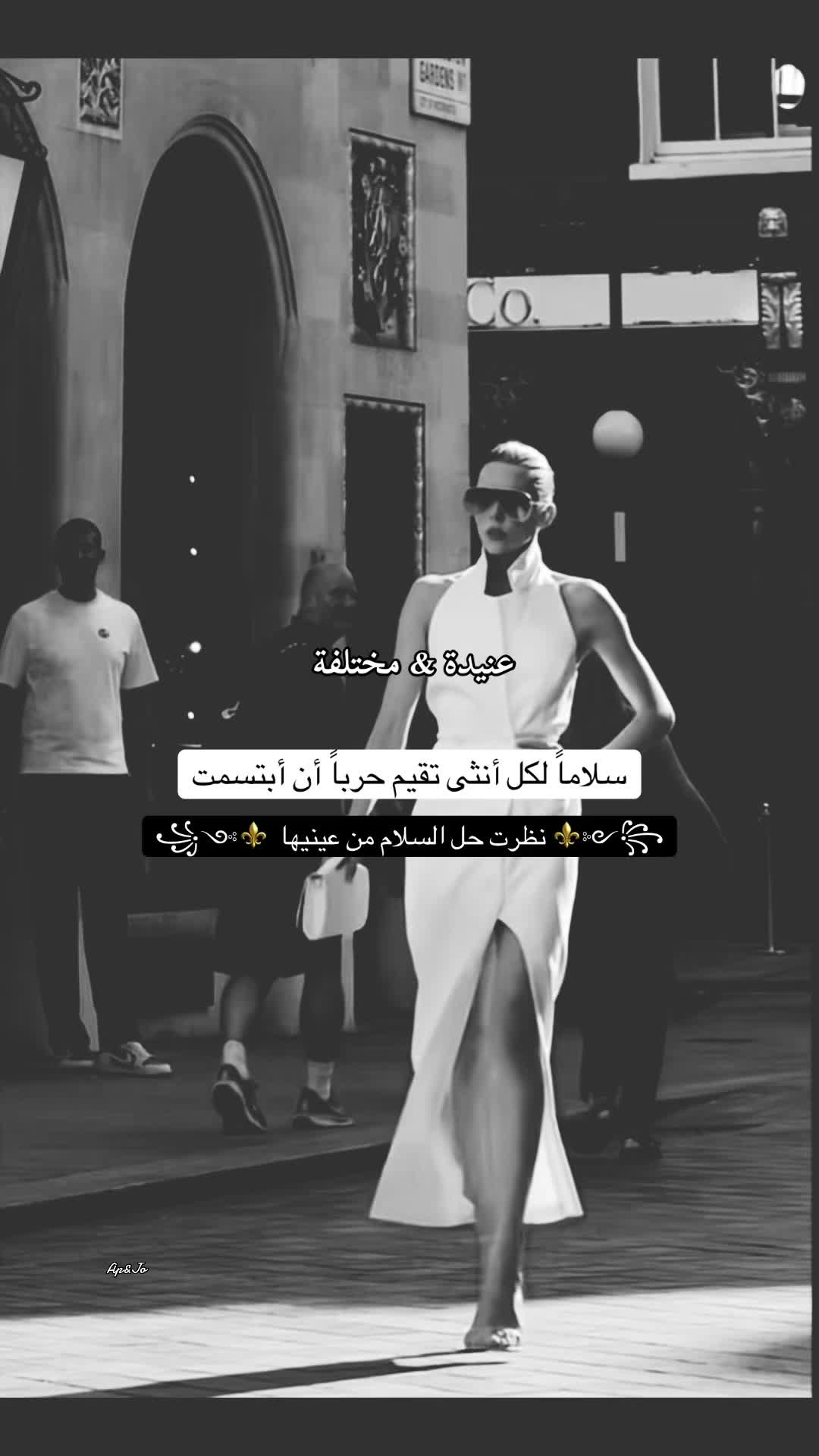 @عنيدة&مختلفة