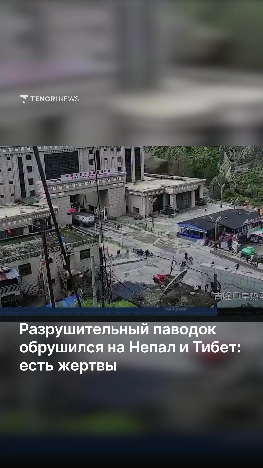 @Tengrinews.kz