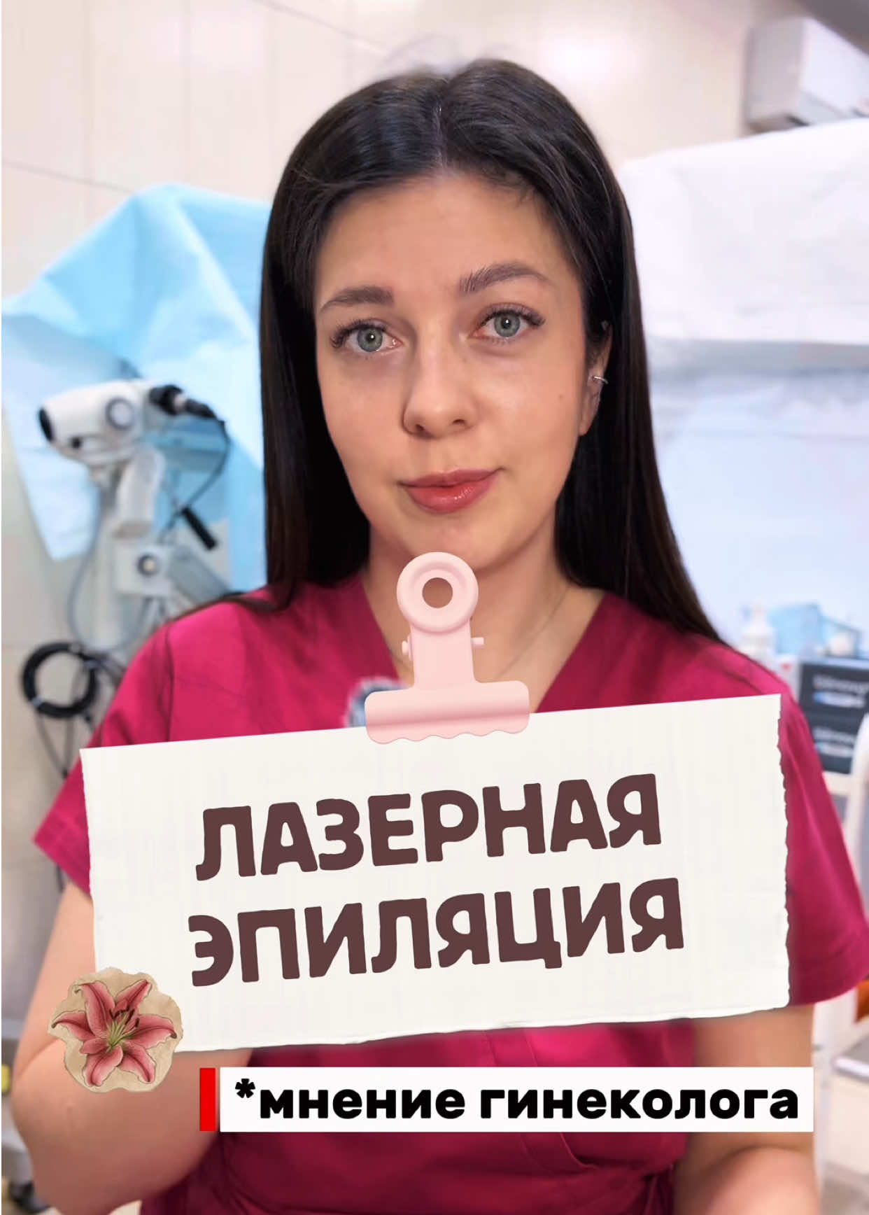 @dr_gyn_shilova