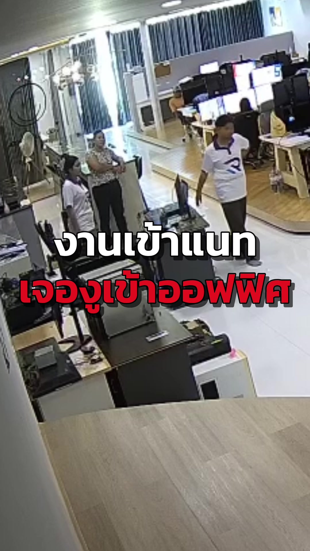 @ออฟฟิศ RAREITEM