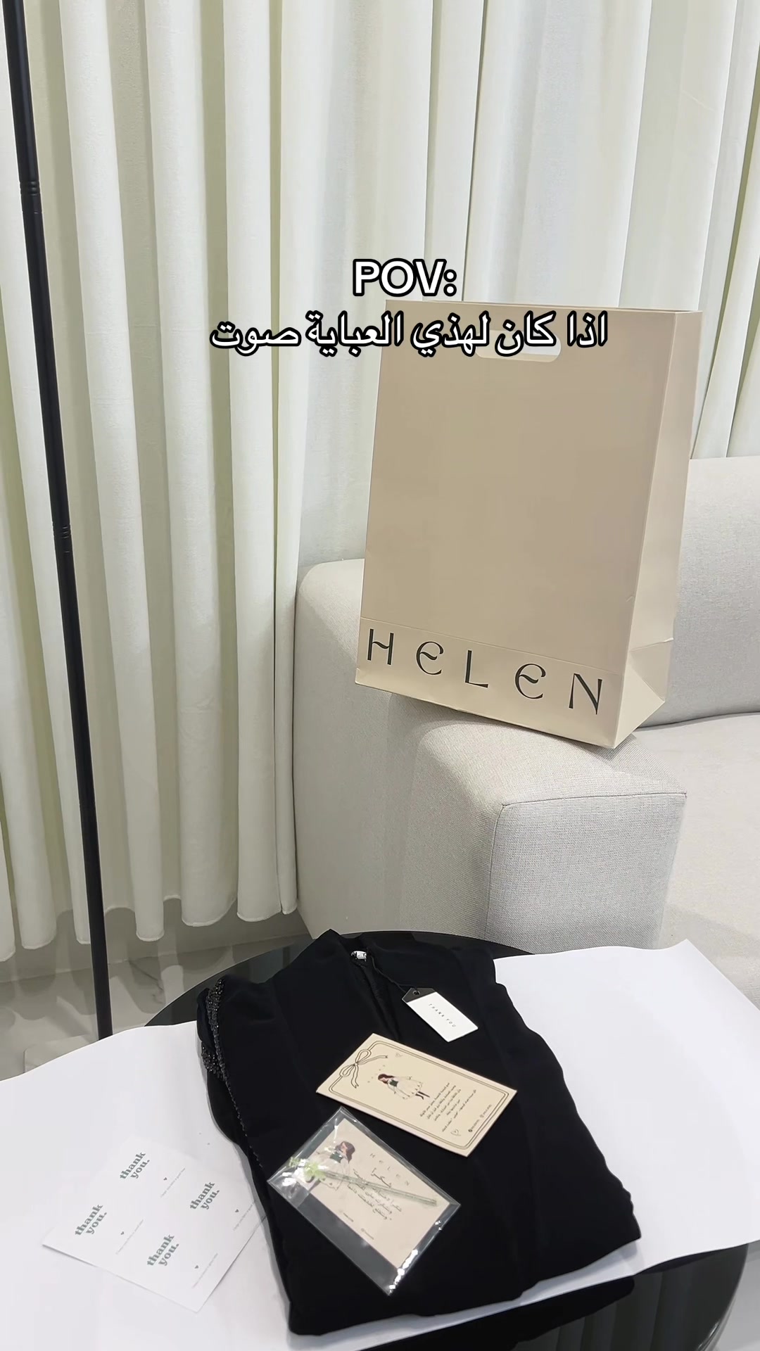 @عبـايـات هـيلين