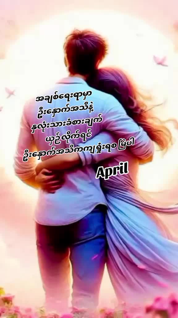 @April