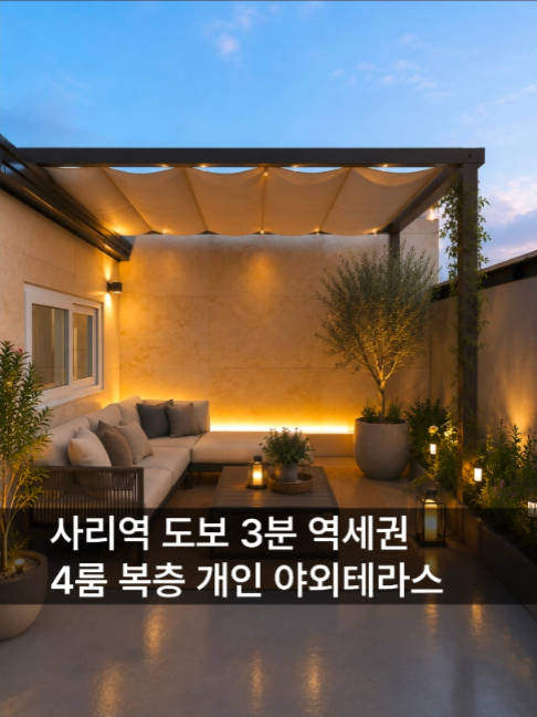 @안산신축다모아_010.4207.2477