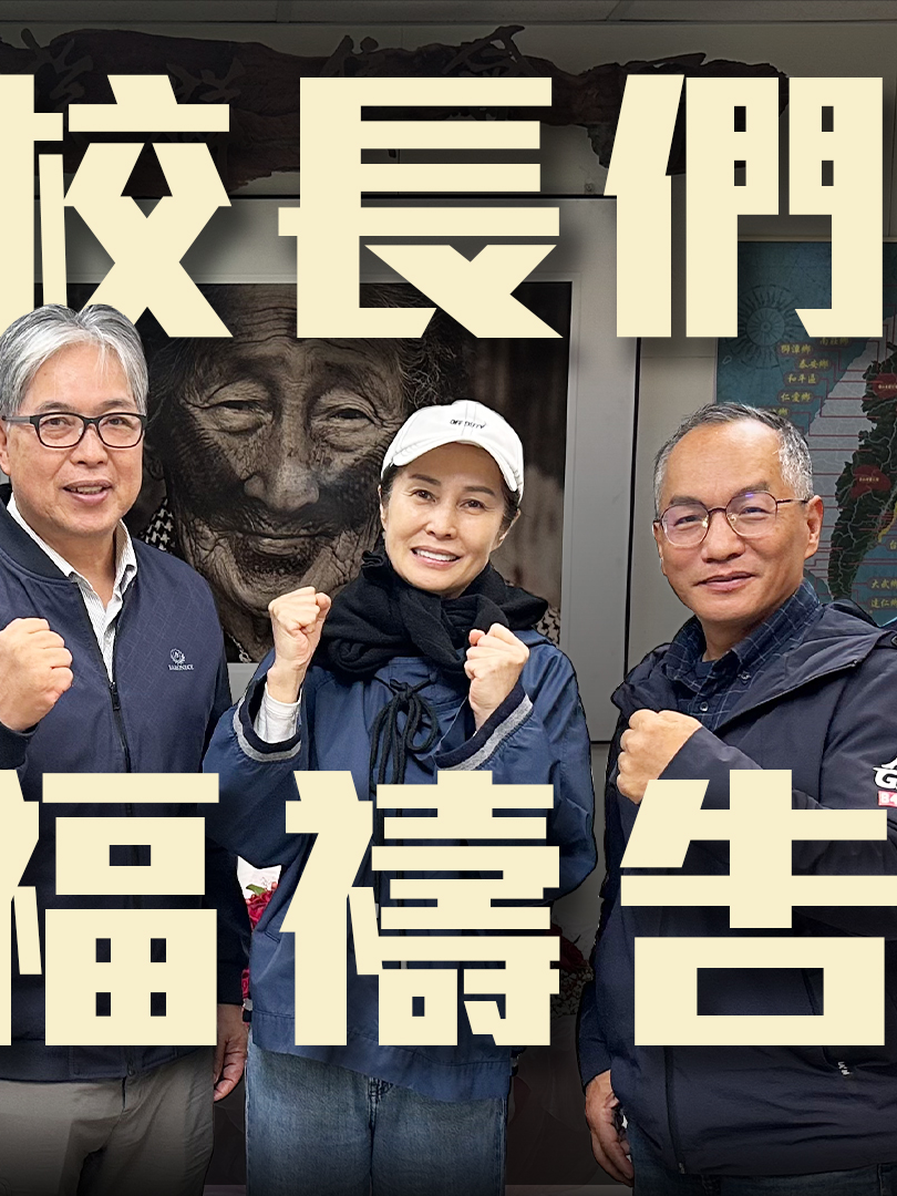 @高金素梅