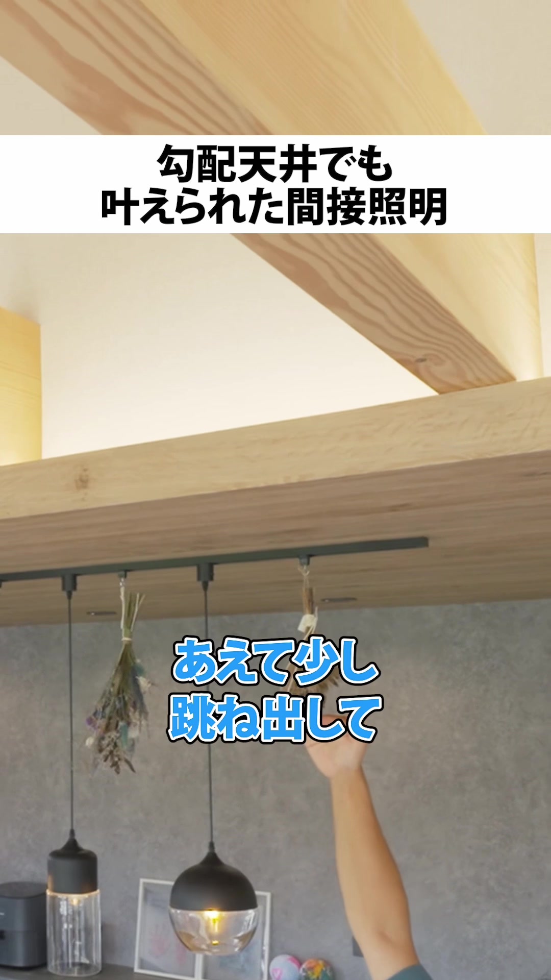 @行列のできる工務店-LIKEが詰まった家づくり-