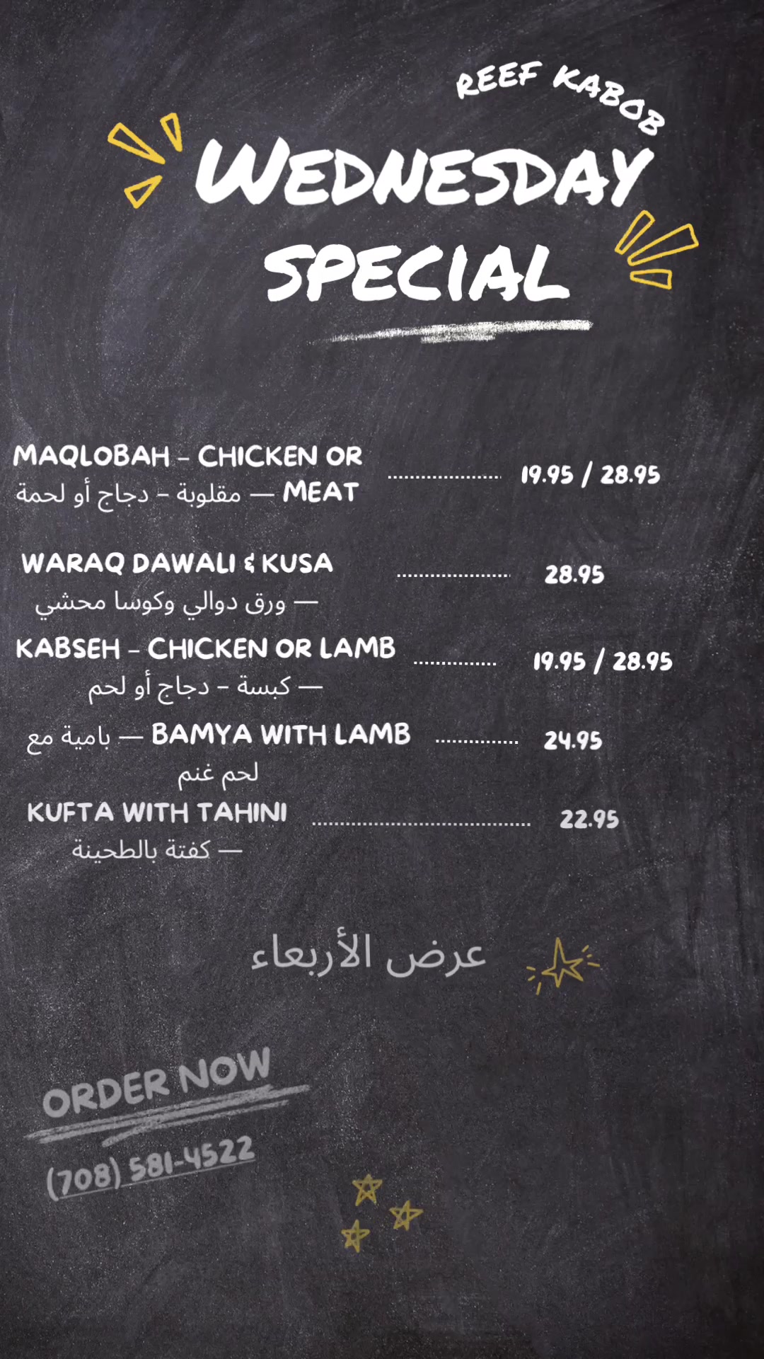 @REEF KABOB HALAL MEAT