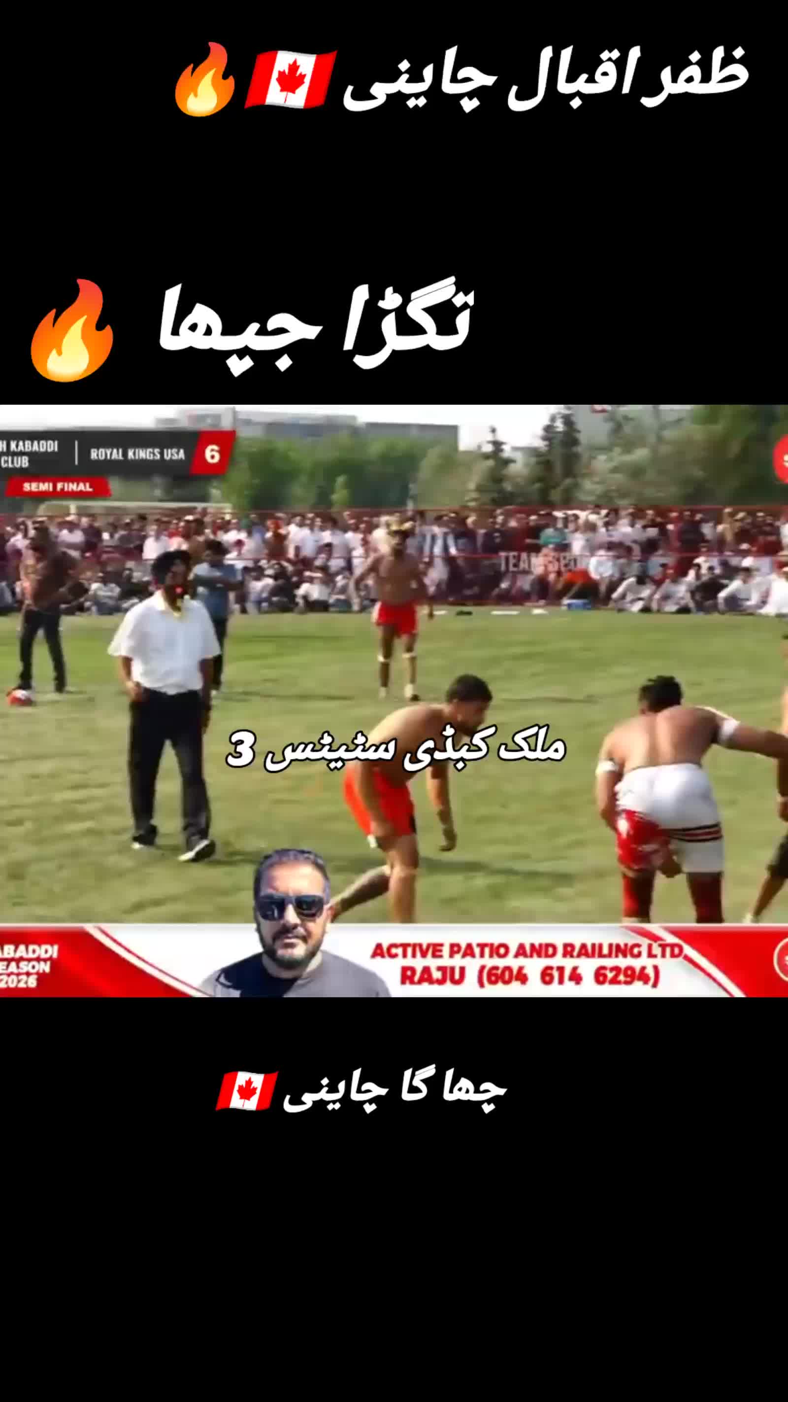 @ملک کبڈی سٹیٹس 3