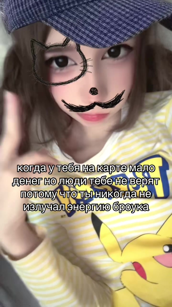 @Котя :3 😝