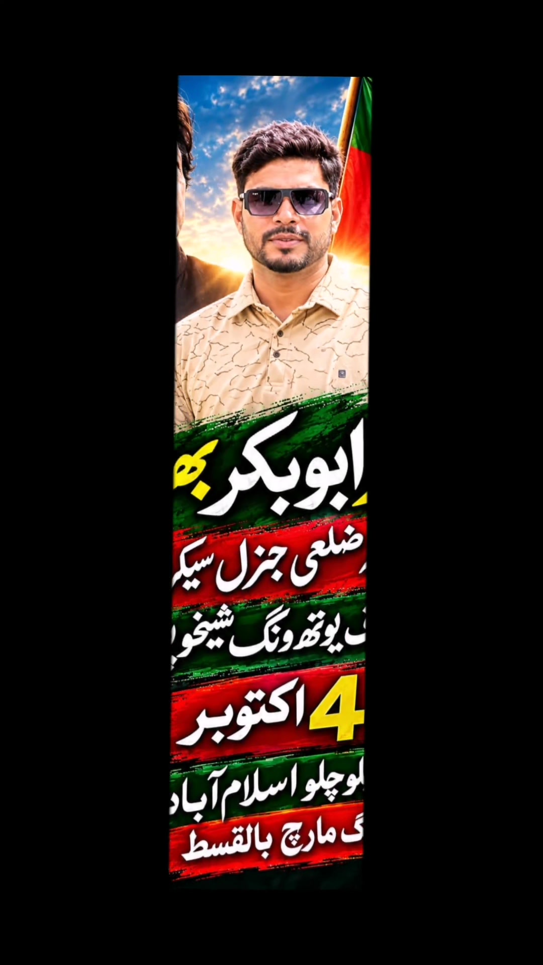 @abubakarbhatti0143