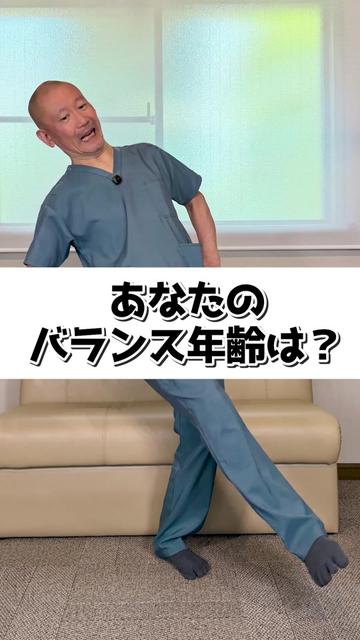 @夢見整体院 にいやん先生